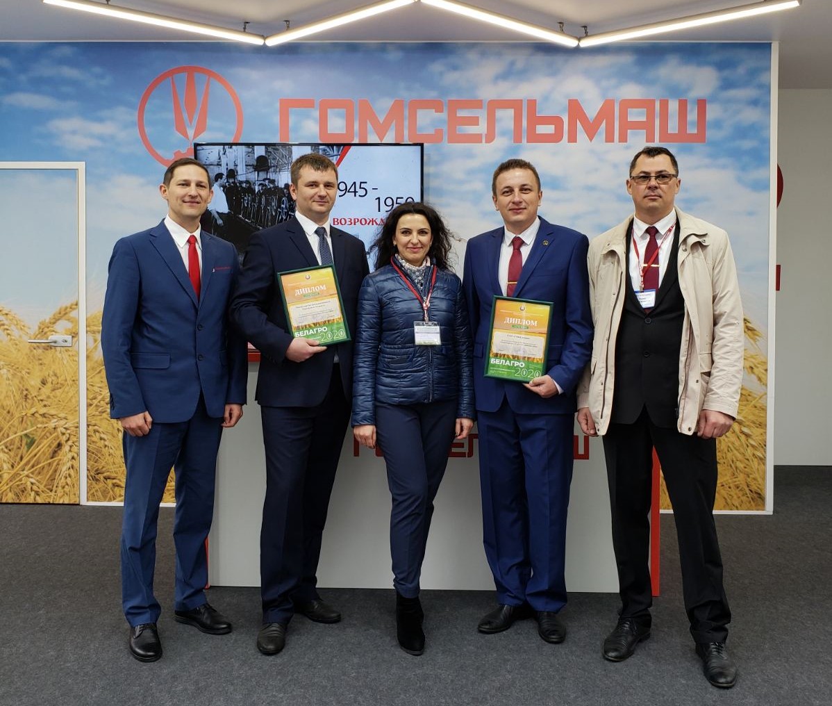 Лидагропроммаш отмечен дипломом первой степени!