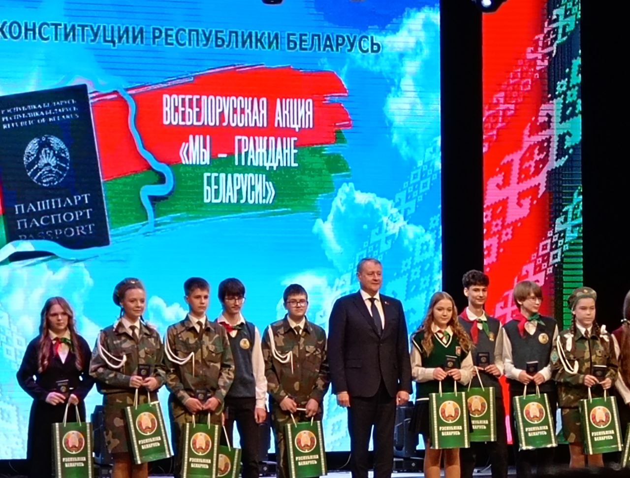 В единстве наша сила: работники «Лидагропроммаш» на тематической программе ко Дню Конституции